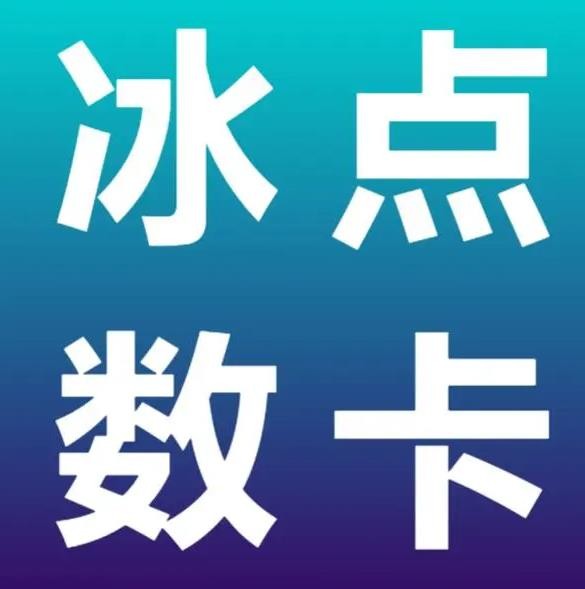 辅助低价发卡网